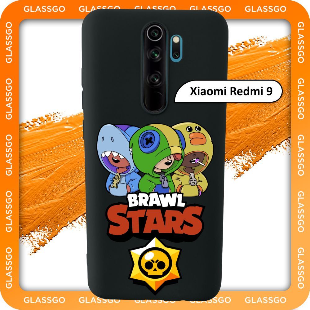 Чехол силиконовый с рисунком Brawl Stars на Xiaomi Redmi 9 на Редми 9 -  купить с доставкой по выгодным ценам в интернет-магазине OZON (1006581488)