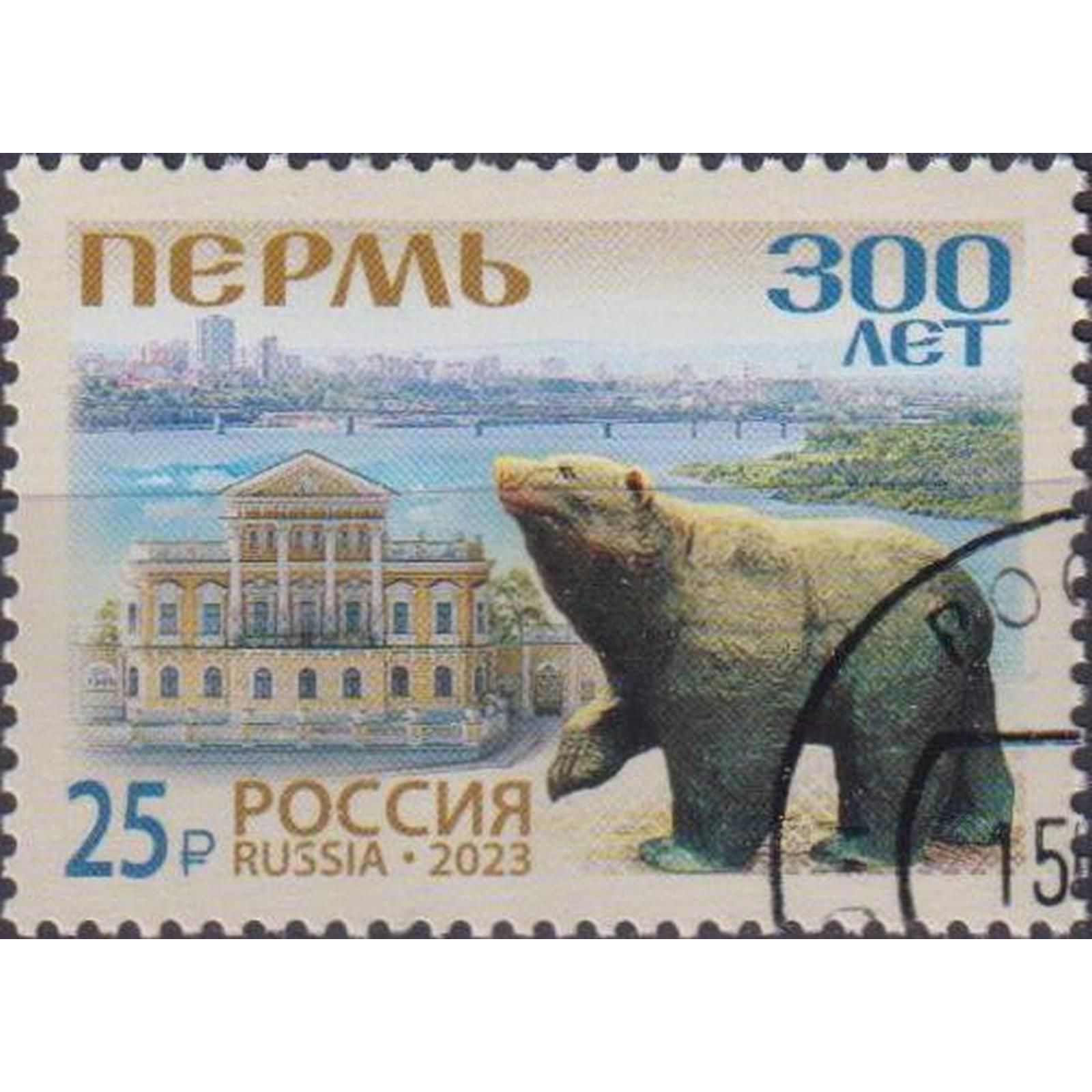 2023 300 лет со дня рождения