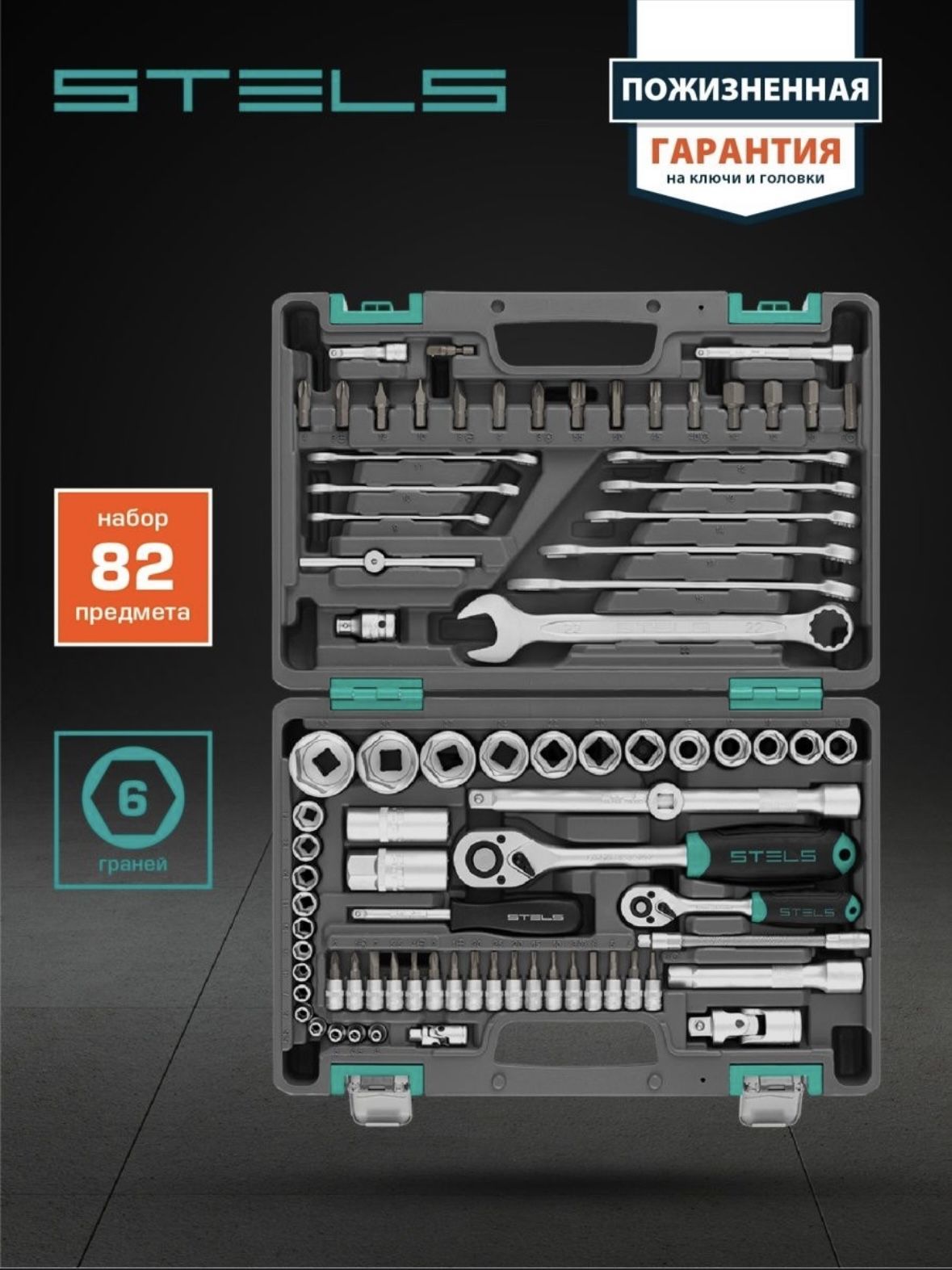 Инструмент стелс 82. Stels 82 предмета. Набор инструмента Арсенал 82 предмета (8144600). Набор инструментов stels 14105. Stels 82 предмета отзывы.