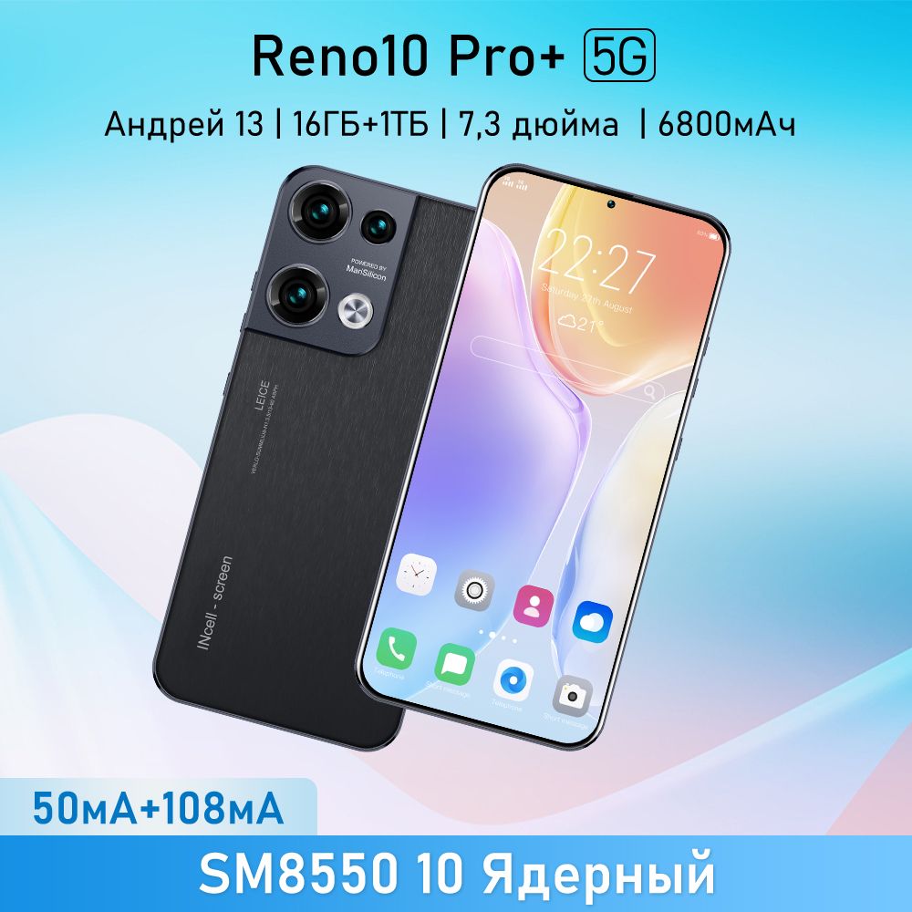 Купить Смартфон Reno 8 Pro