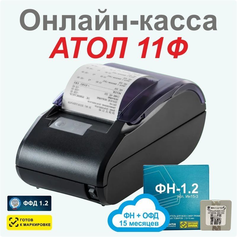 Атол 54 фз. Атол 11ф.