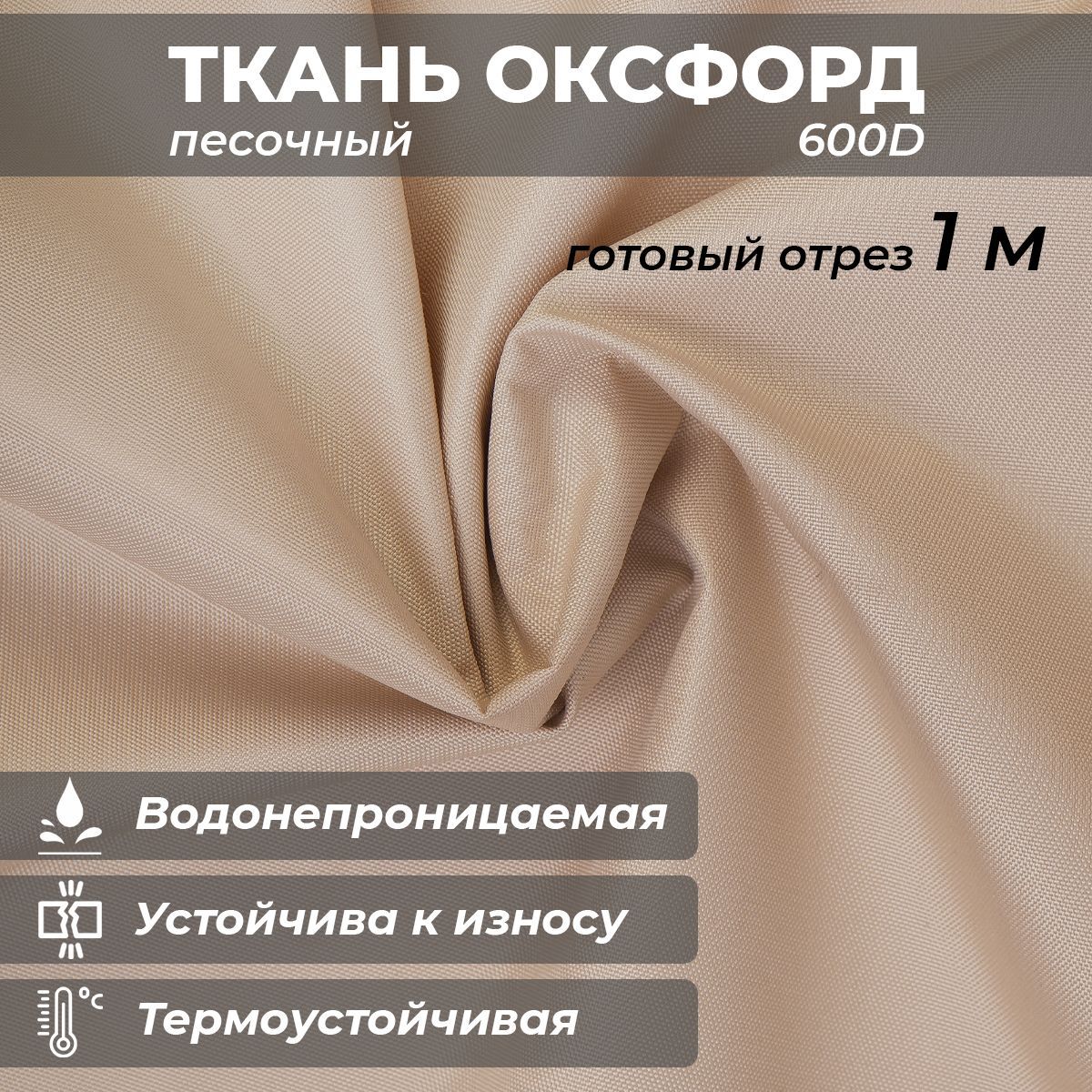 Оксфорд лайм 600d. Оксфорд 600 ткань характеристика. Оксфорд 600 ткань характеристика. Оксфорд ткань 1000d. Оксфорд 600 ткань характеристики.