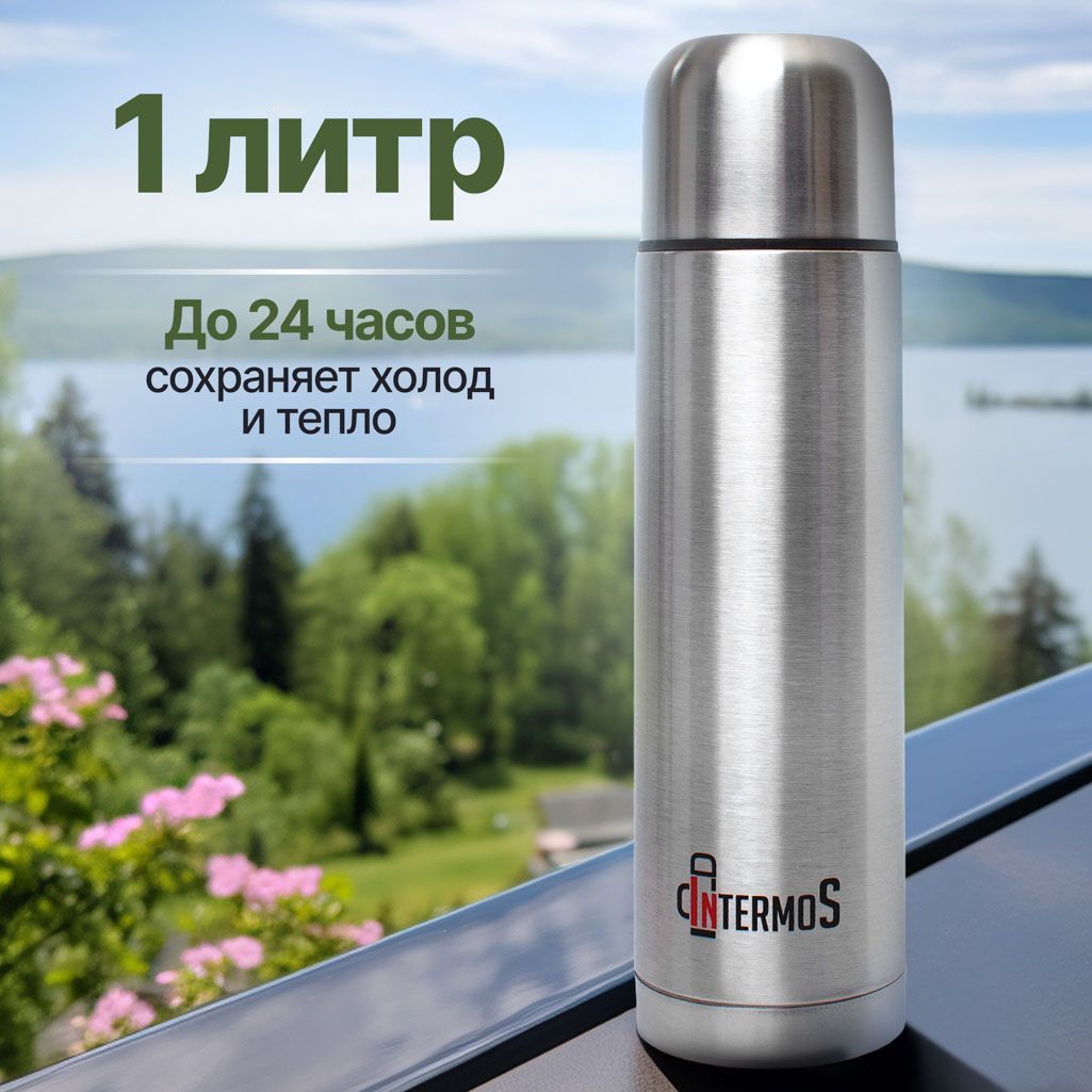 Термосы – купить термос на OZON по низкой цене в Казахстане, Алматы ...