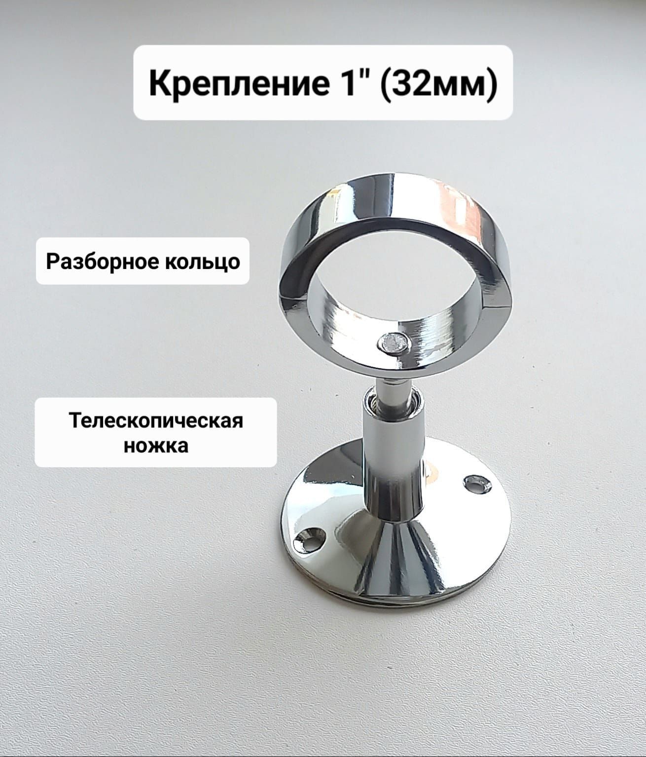 Крепление кронштейн для полотенцесушителя разборное 1" (32 мм)