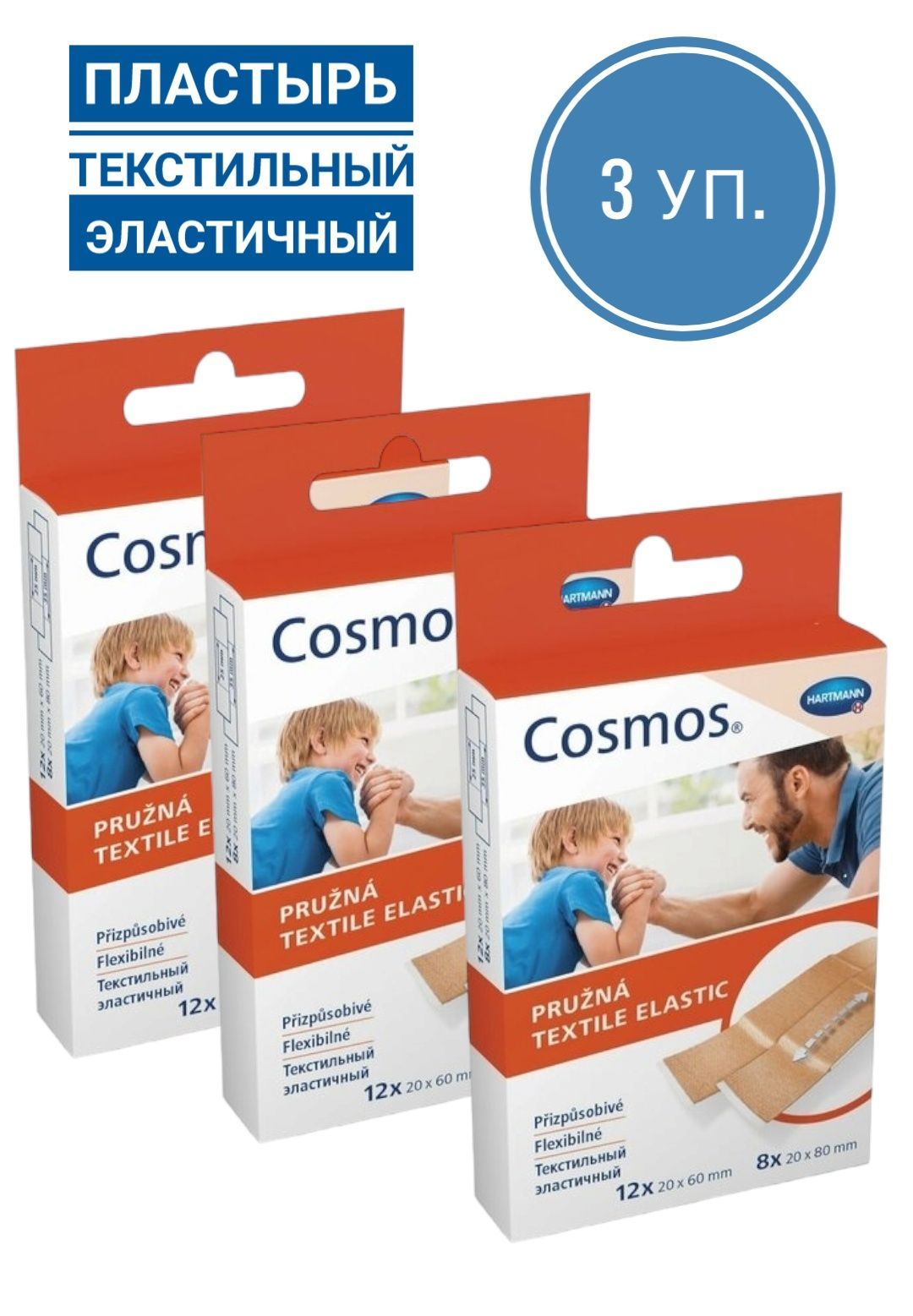 Пластырь cosmos