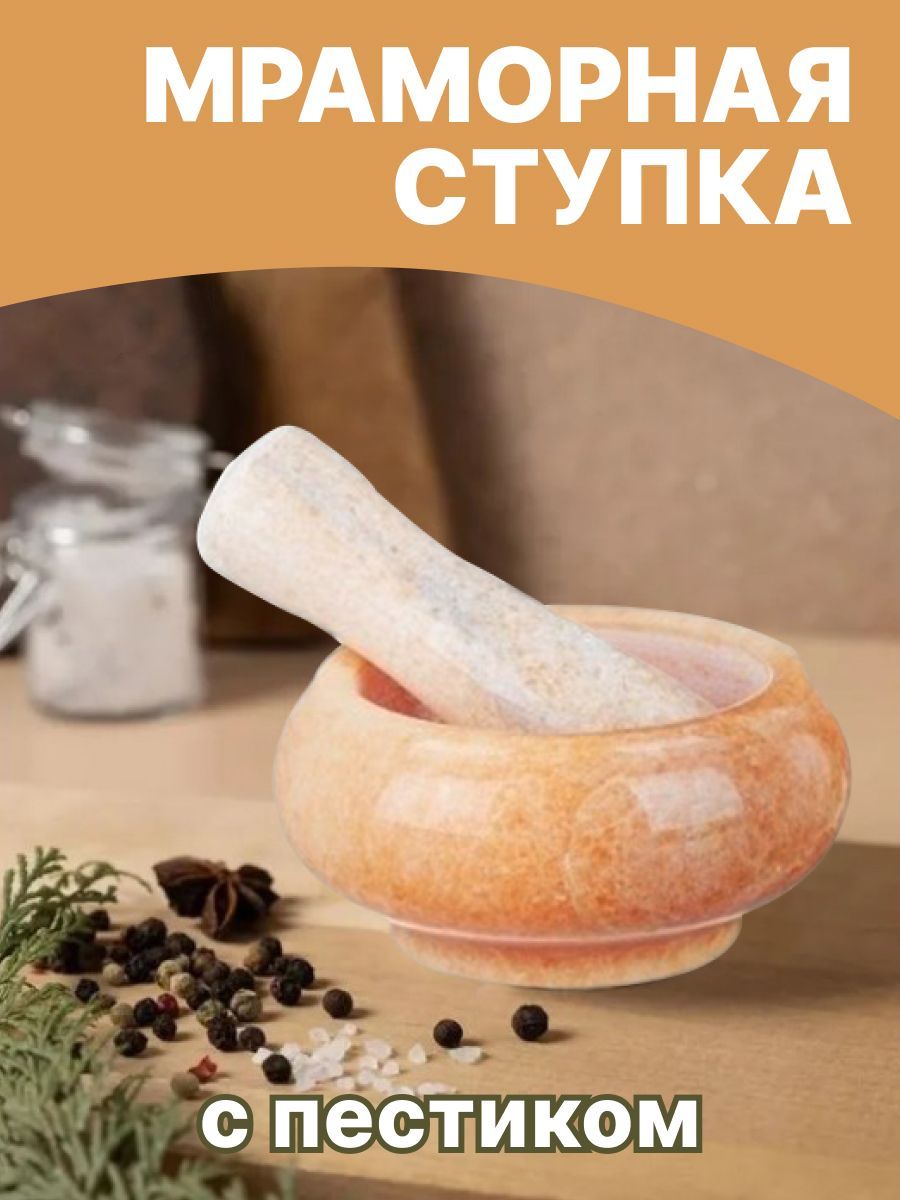 Для чего нужна ступка с пестиком на кухне