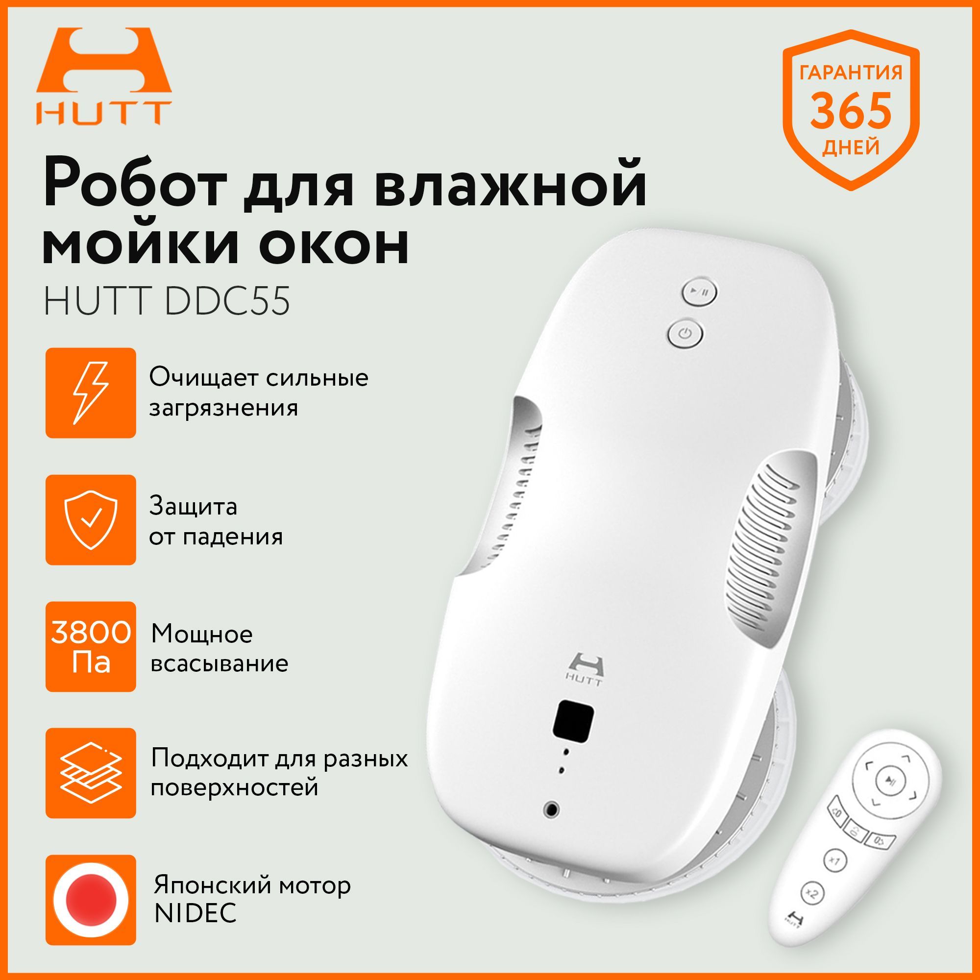 Xiaomi Hutt Ddc55 Купить