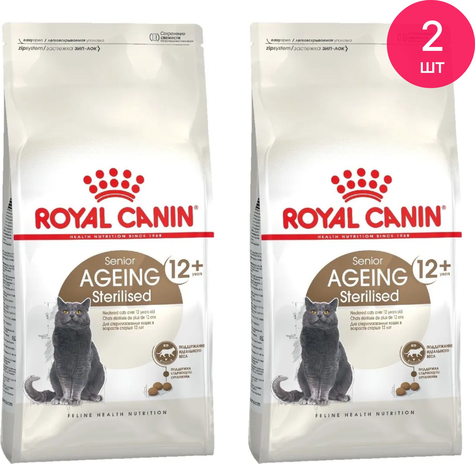 Royal canin ageing для кошек. Роял Канин 12+ для кошек сухой. Корм Роял Канин для кошек 12+. Royal Canin Sterilised 12+. Royal Canin ageing 12+.