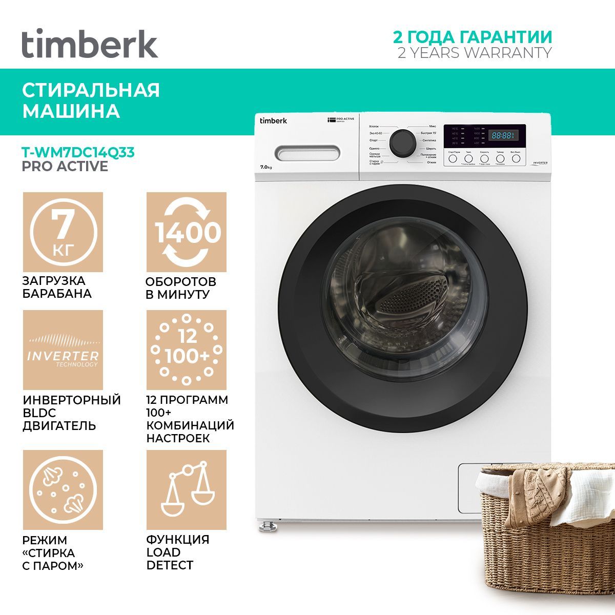 Timberk Стиральная машина T-WM7DC14Q33, 12 программ, загрузка 7 кг, 1400  об/мин, белый