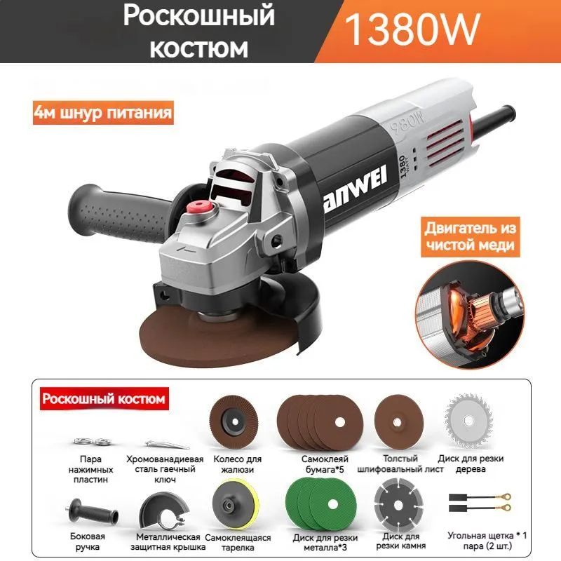 NanweiPureCopperПромышленнаяугловаяшлифовальнаямашина/1580W/Станокдлярезки/Полировальныйстанок