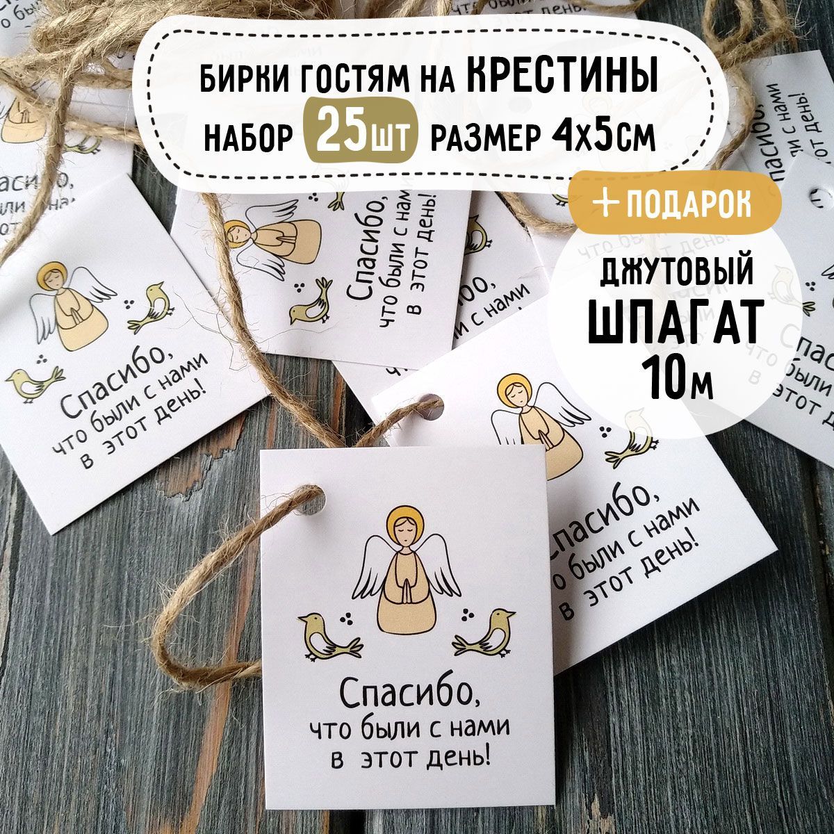 Характеристика бирка