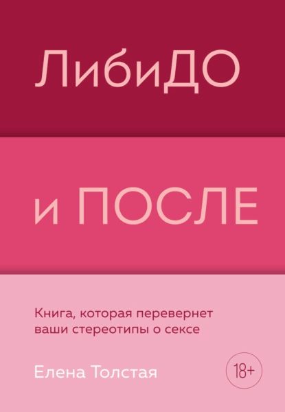 Лев Николаевич Толстой о сексе - 8 Декабря - Частная коллекция