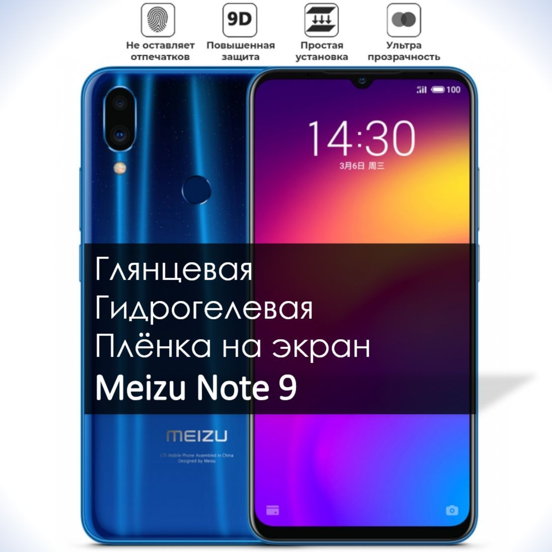 Meizu note 9 схема