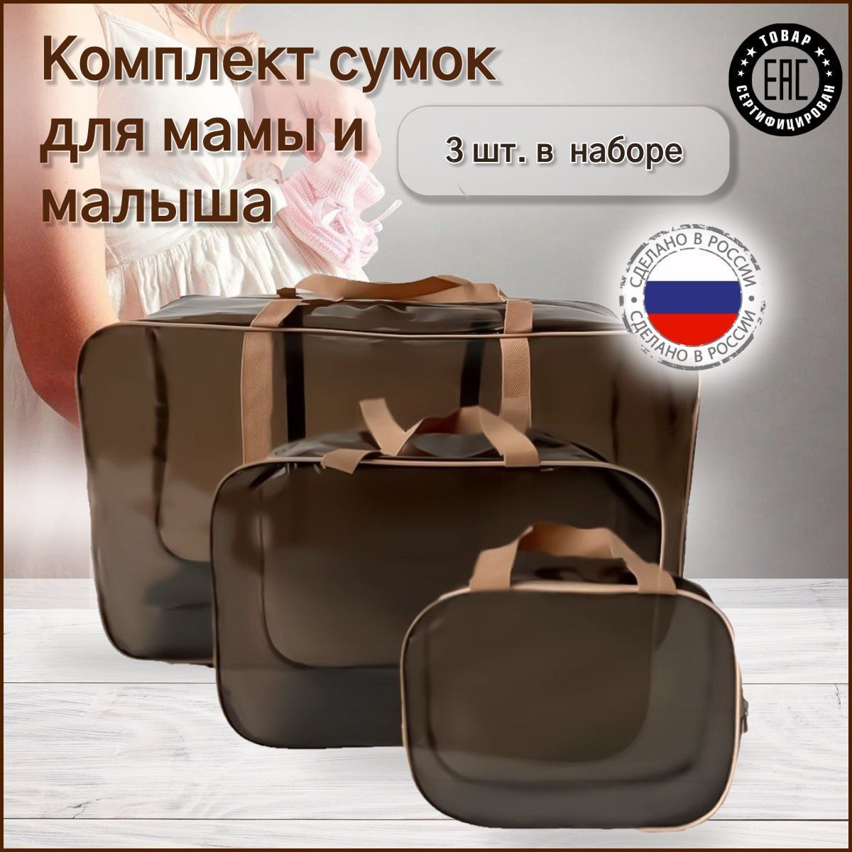 Рюкзаки и сумки для мам – купить рюкзаки и сумки для мам на OZON по ...