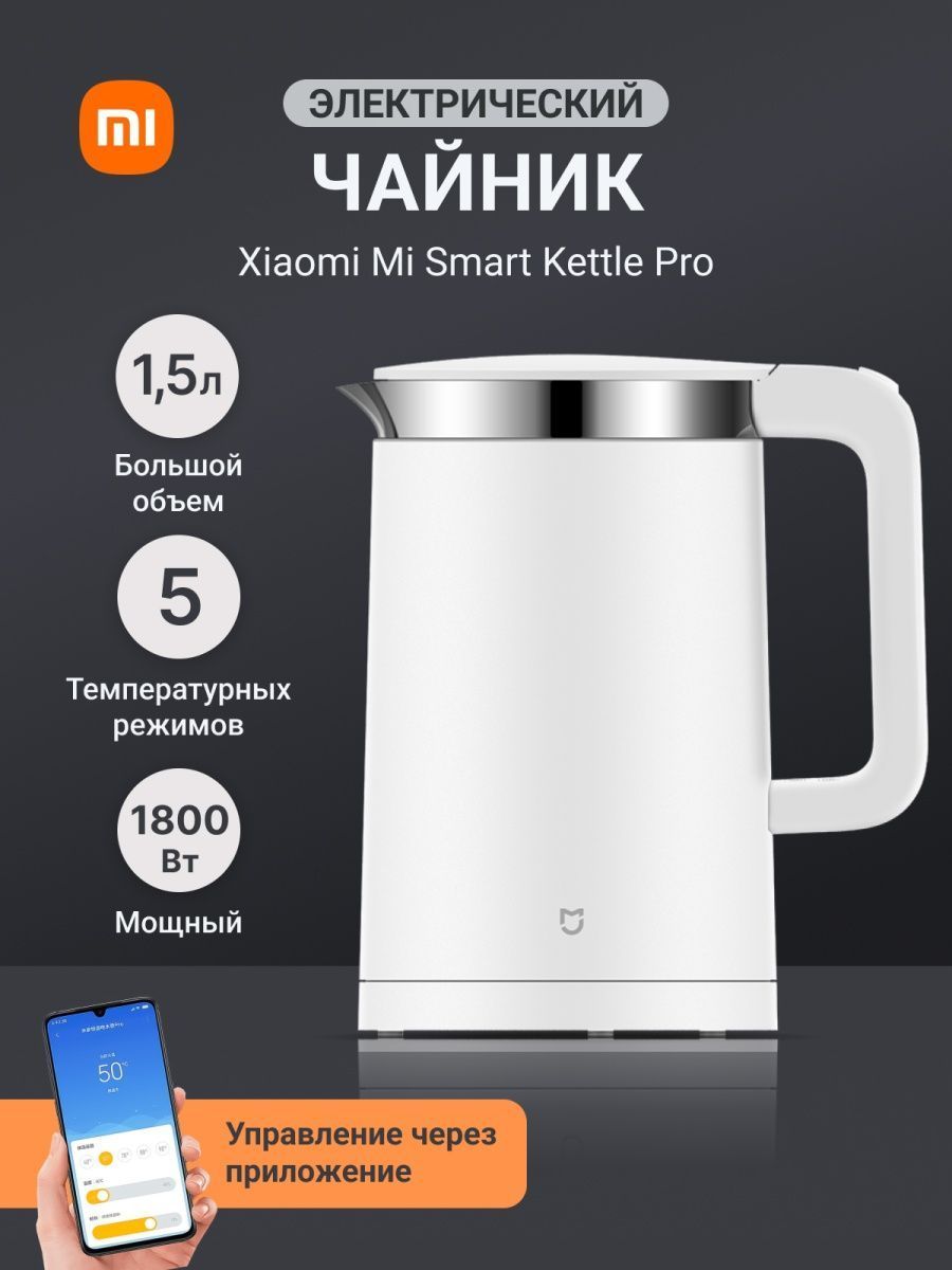 Xiaomi viomi yunmi steam spray tea maker фото 35