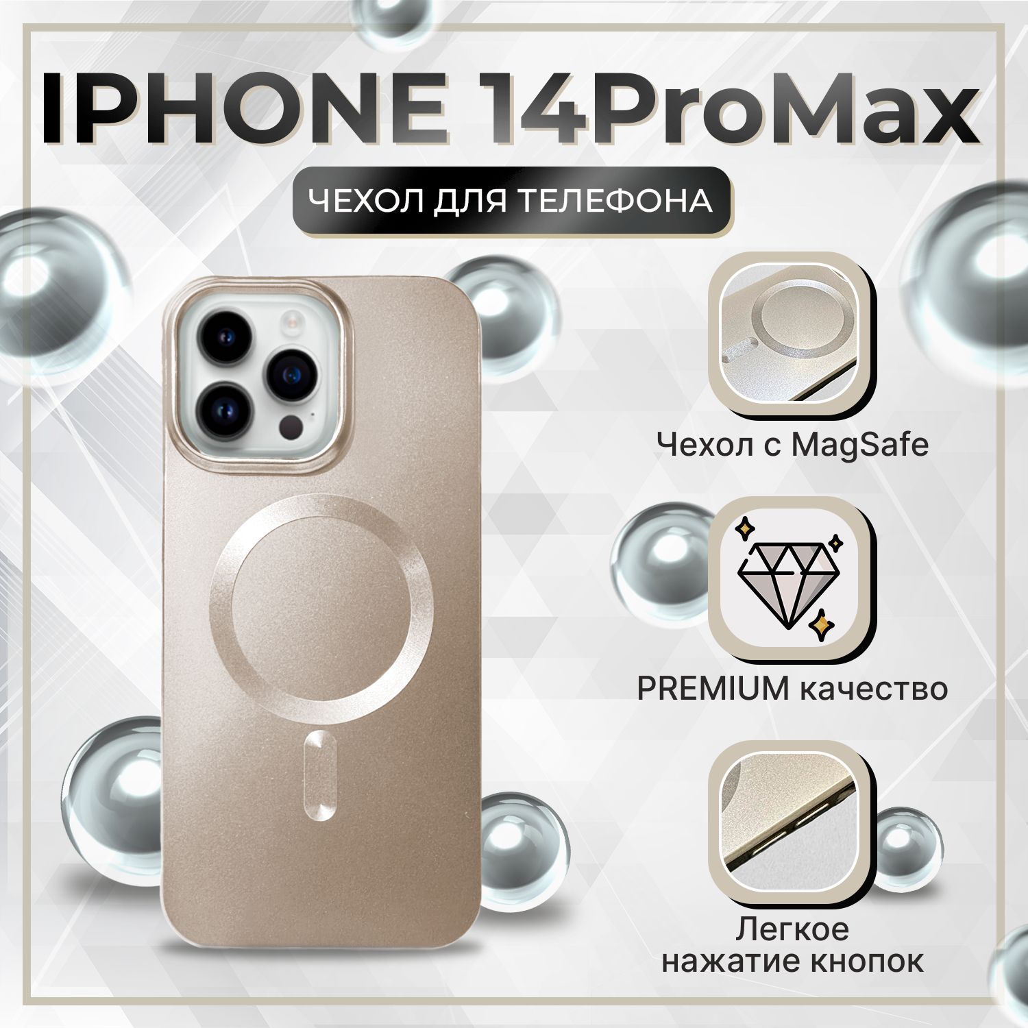 Чехол magsafe iphone 14 pro max. Чехол iphone 14 Pro MAGSAFE.