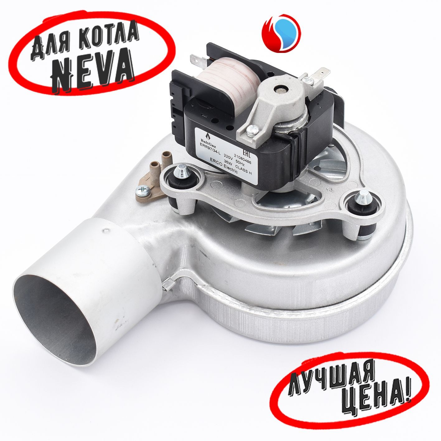 Вентилятор ERCO ERR97/34-L 35 W для NevaLux, BaltGaz Turbo