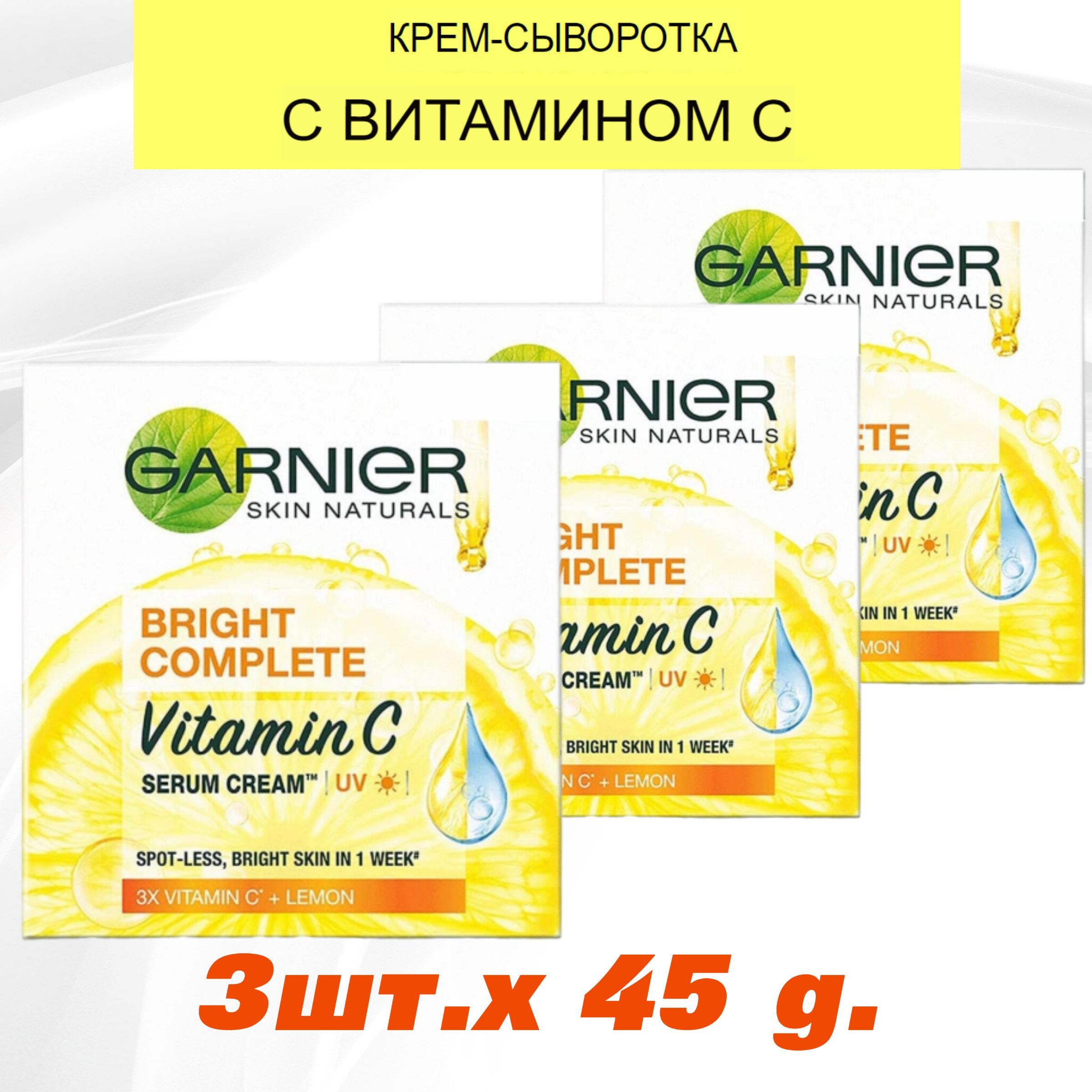 Гарньер сыворотка с витамином с отзывы. Гарньер витамин с сыворотка. Garnier сыворотка для лица. Гарньер сыворотка для лица 73 часа. Garnier сыворотка с углем.