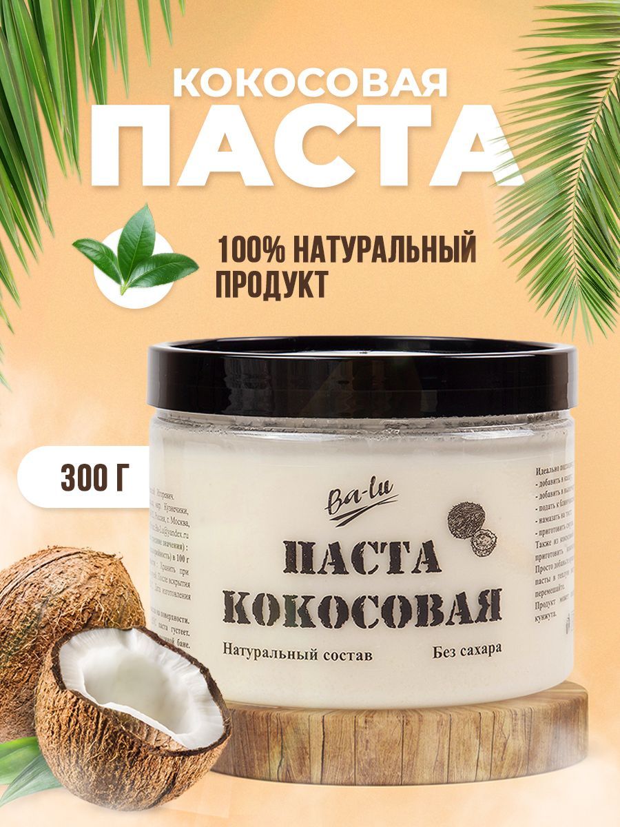 Кокосовая паста Ba-Lu Store без сахара 300 г