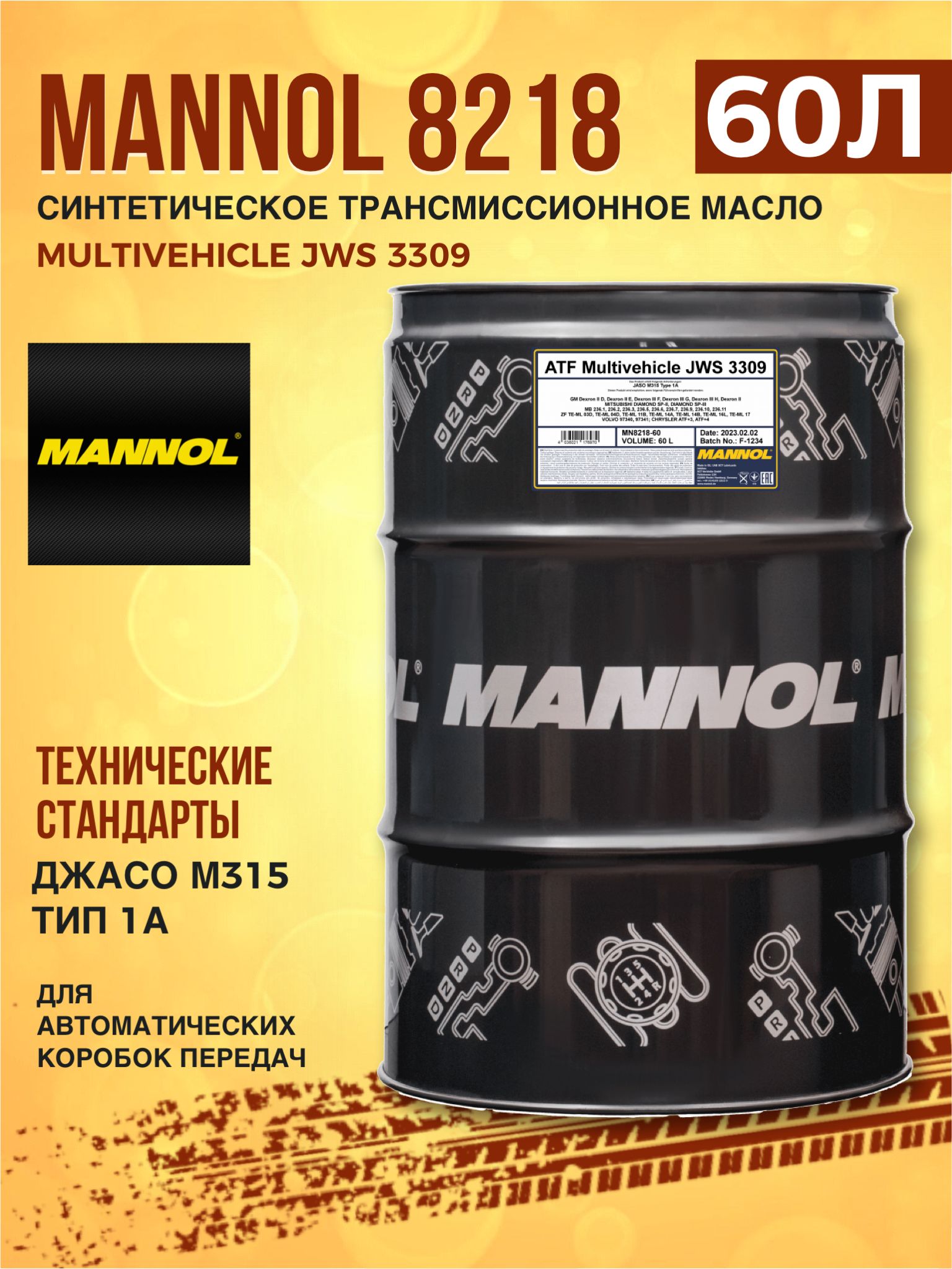 Трансмиссионное масло манол отзывы. Масло Mannol ATF Multivehicle JWS 3309 артикул.