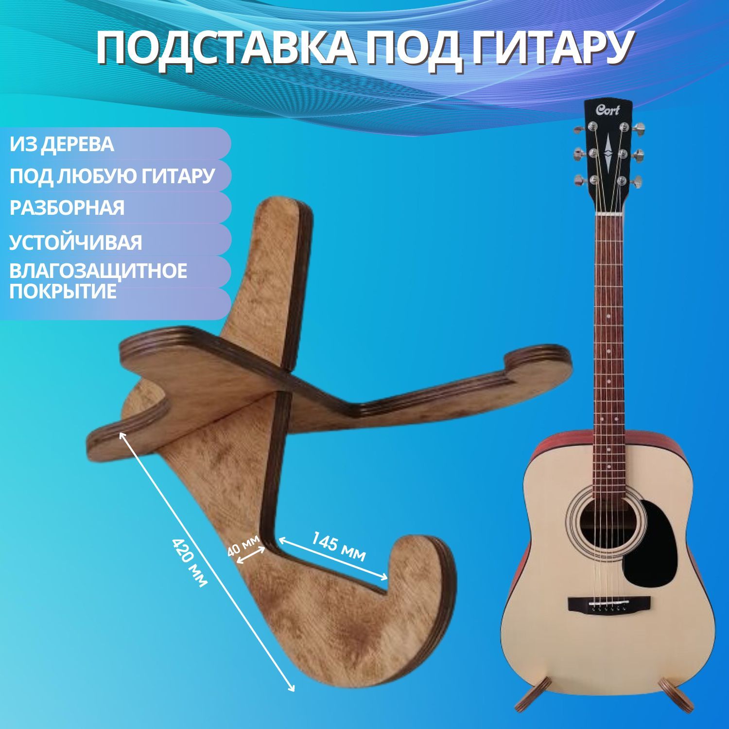Напольная стойка для гитары Xing JX-40А