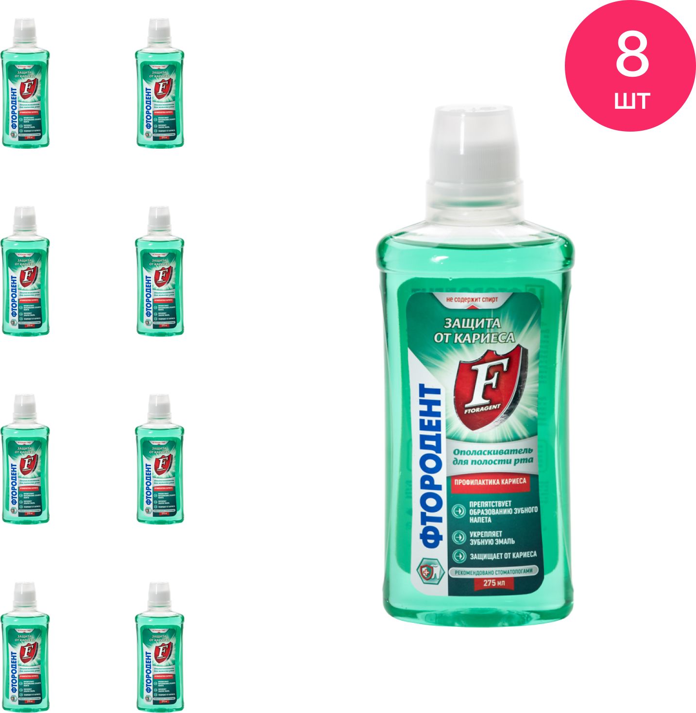 средство от кариеса зубов. ополаскиватель с фтором для зубов. ополаскиватель для рта от кариеса. ополаскиватель для рта от кариеса. ополаскиватель для рта от кариеса.