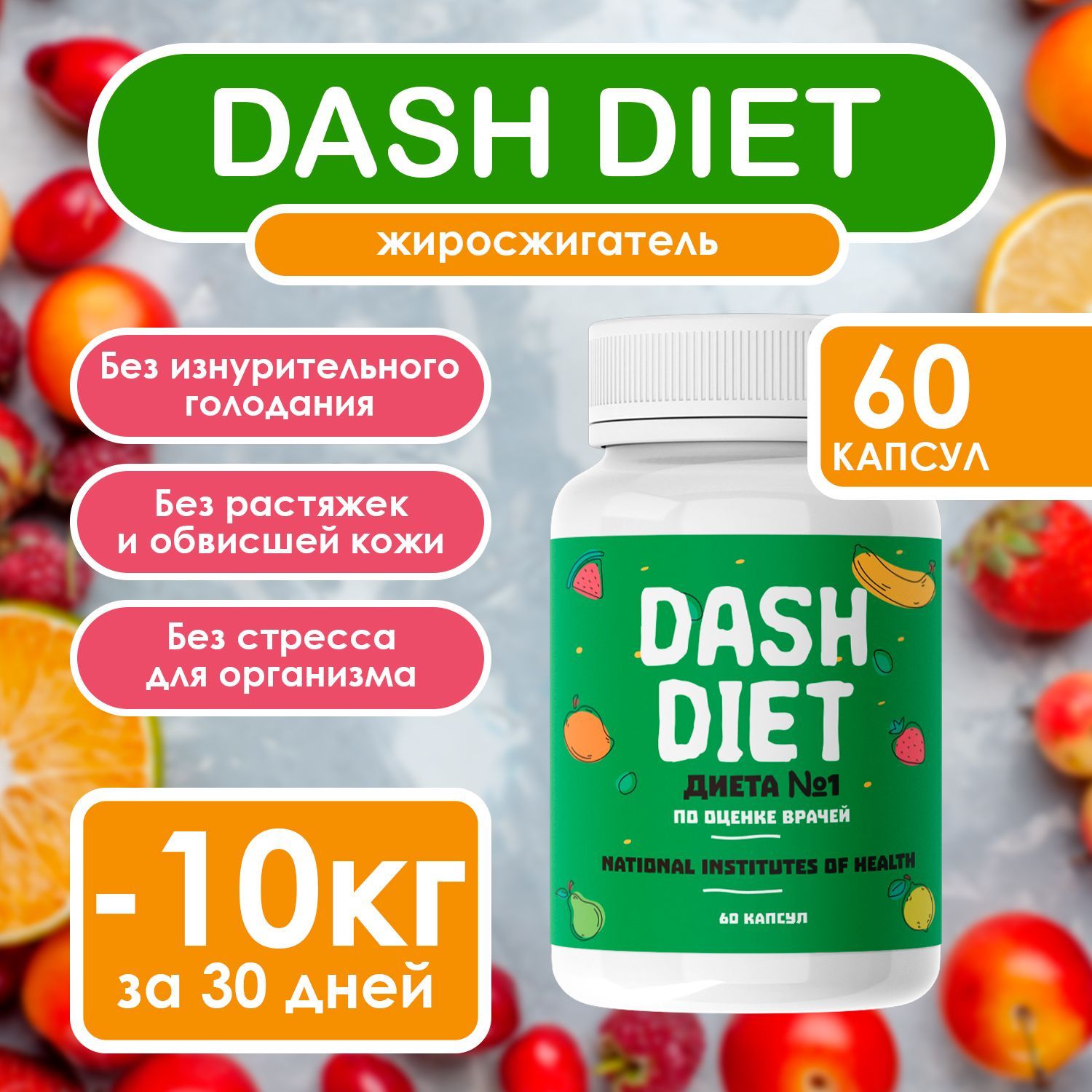 контроль веса капсулы для похудения. Appetite control капсулы. доктор для вес говорово 7. B fit капсулы для похудения. контроль веса капсулы для похудения отзывы.