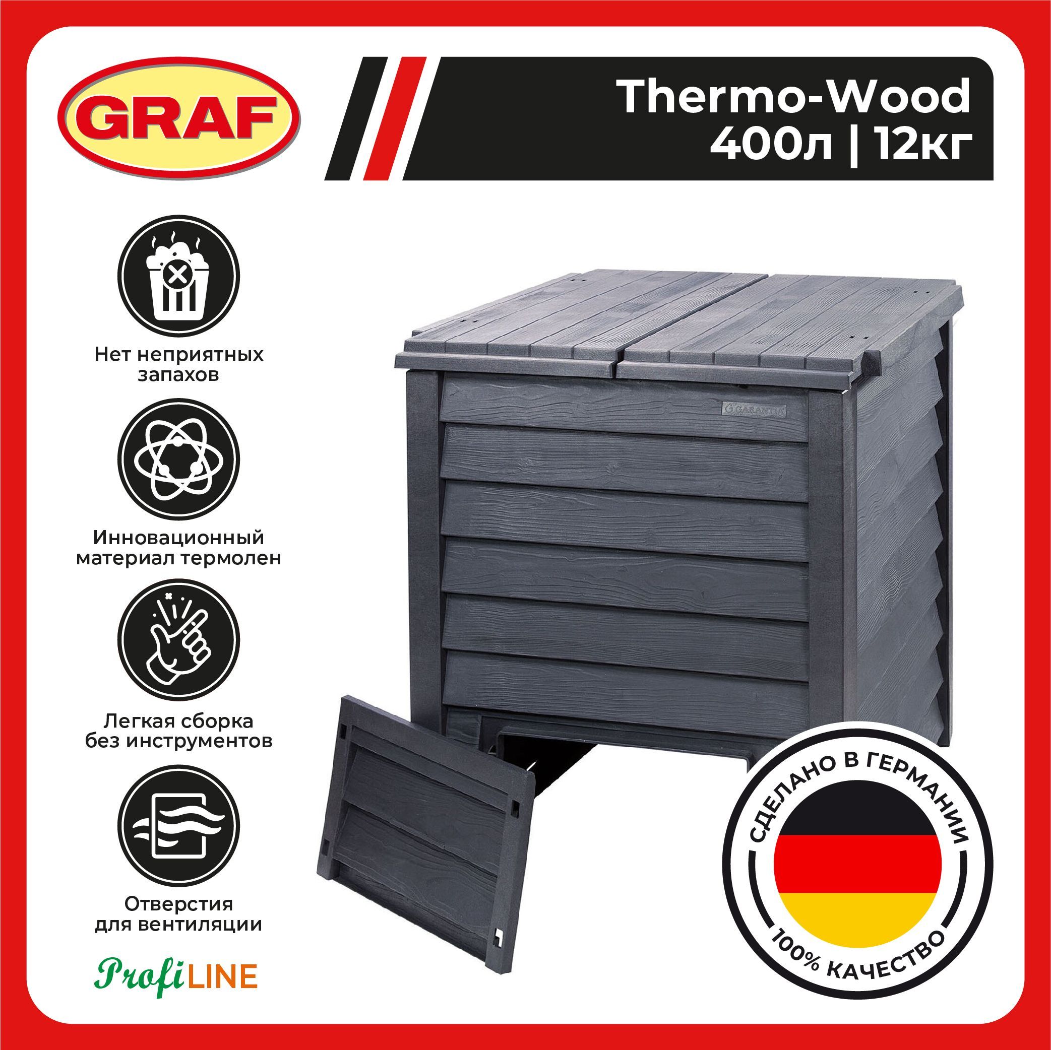 Graf thermo. Компостер Graf Thermo-/Eco-King. Компостер Thermo-Wood 600л.