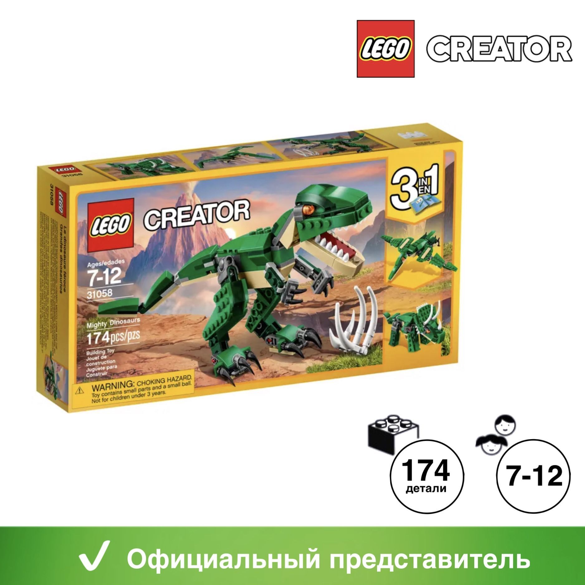 Creator грозный динозавр Creator грозный динозавр