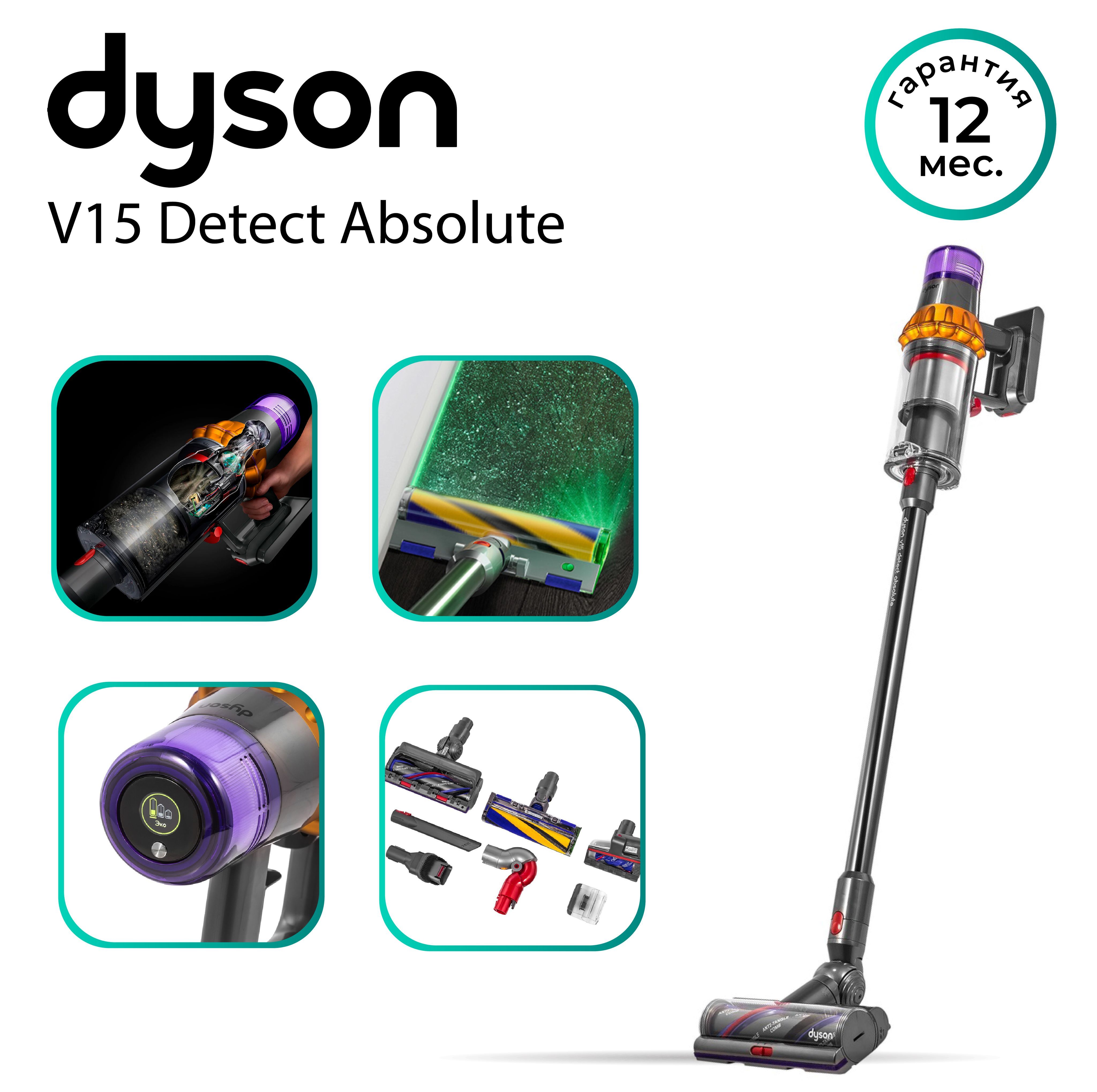 Пылесос dyson v15 detect sv47. Пылесос Dyson v15 detect absolute. Беспроводной пылесос Dyson v15 detect Extra sv47. Дайсон v15 detect absolute. Dyson v15 detect absolute sv47.