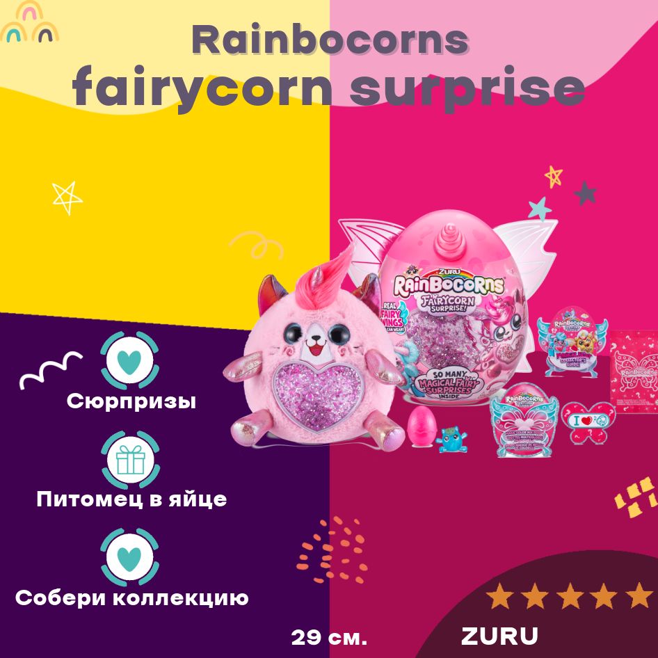 Rainbocorns fairycorn princess