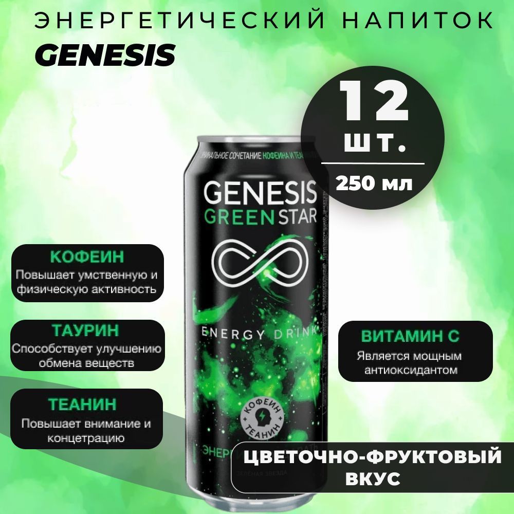 Green genesis