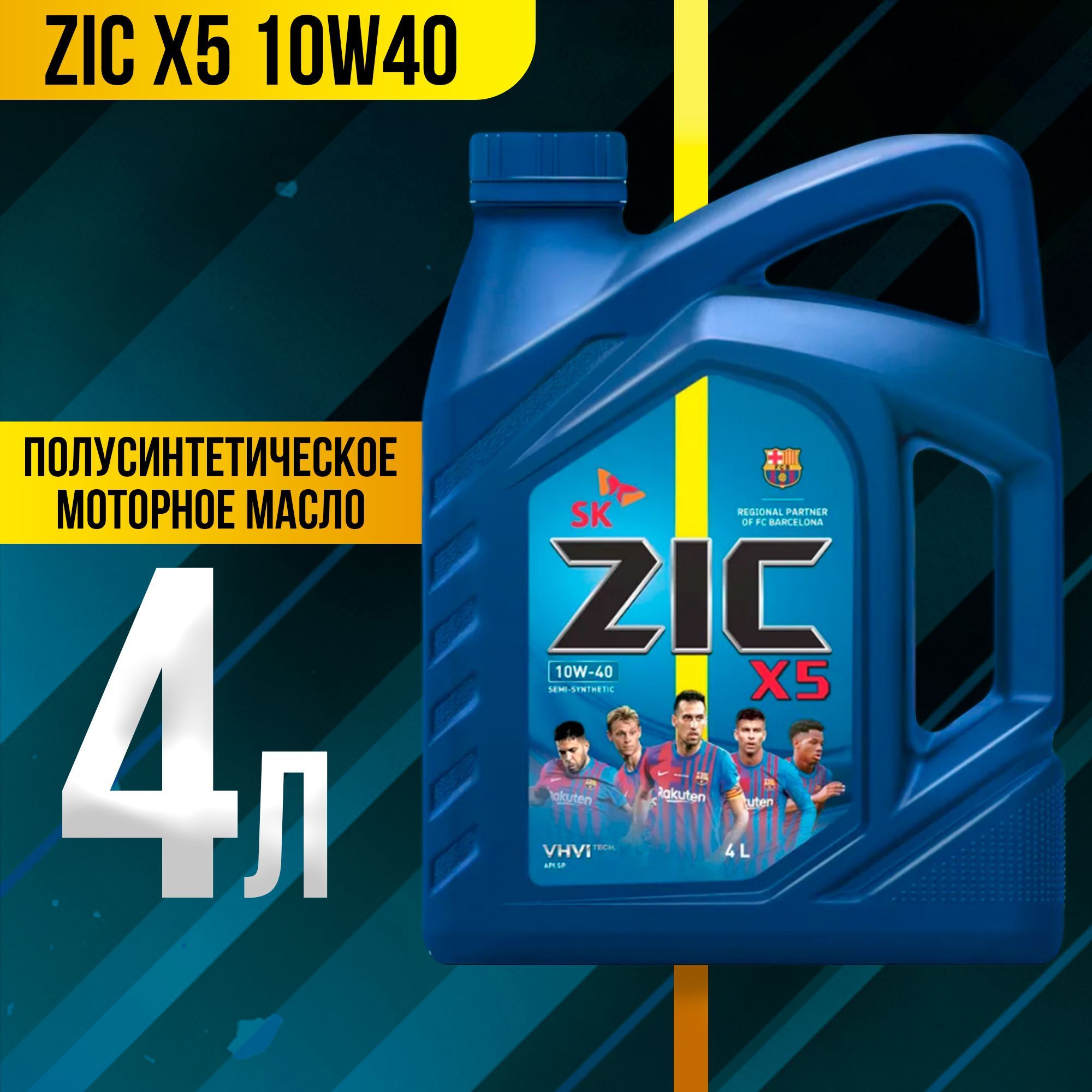 Масло zic x7 отзывы. Масло ZIC. ZIC x3. ZIC x5 Diesel 10w-40 20л.