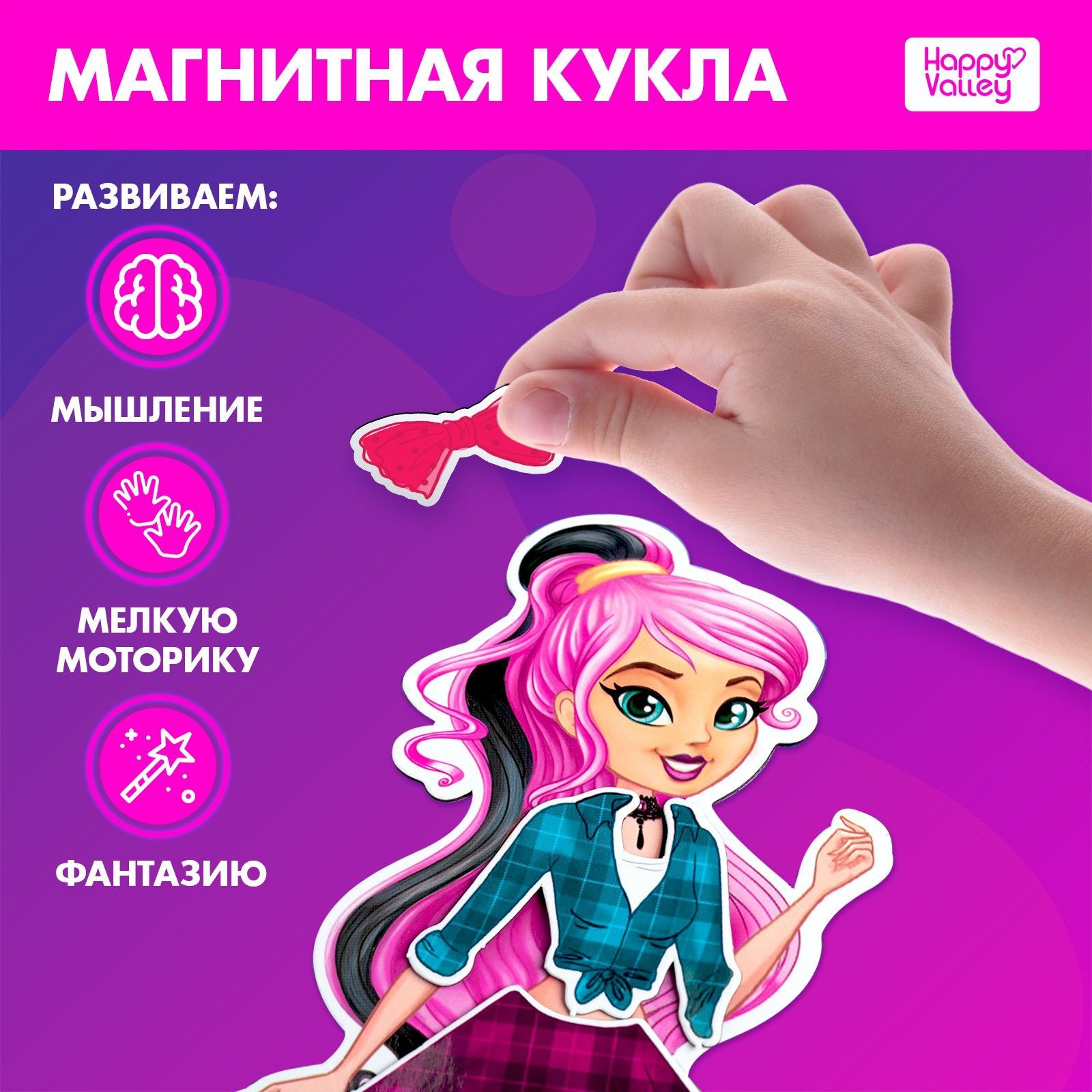 Магнитная игра Happy Valley 