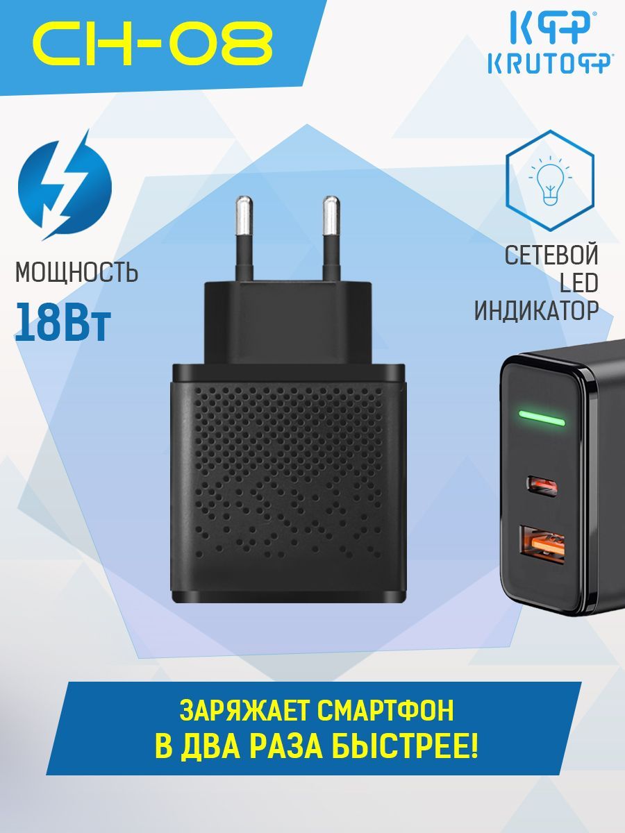 Сетевое зарядное устройство Krutoff CH-08, 220 Вт, USB Type-C, USB 3.0  Type-A, Power Delivery, Quick Charge - купить по выгодной цене в  интернет-магазине OZON (420187114)