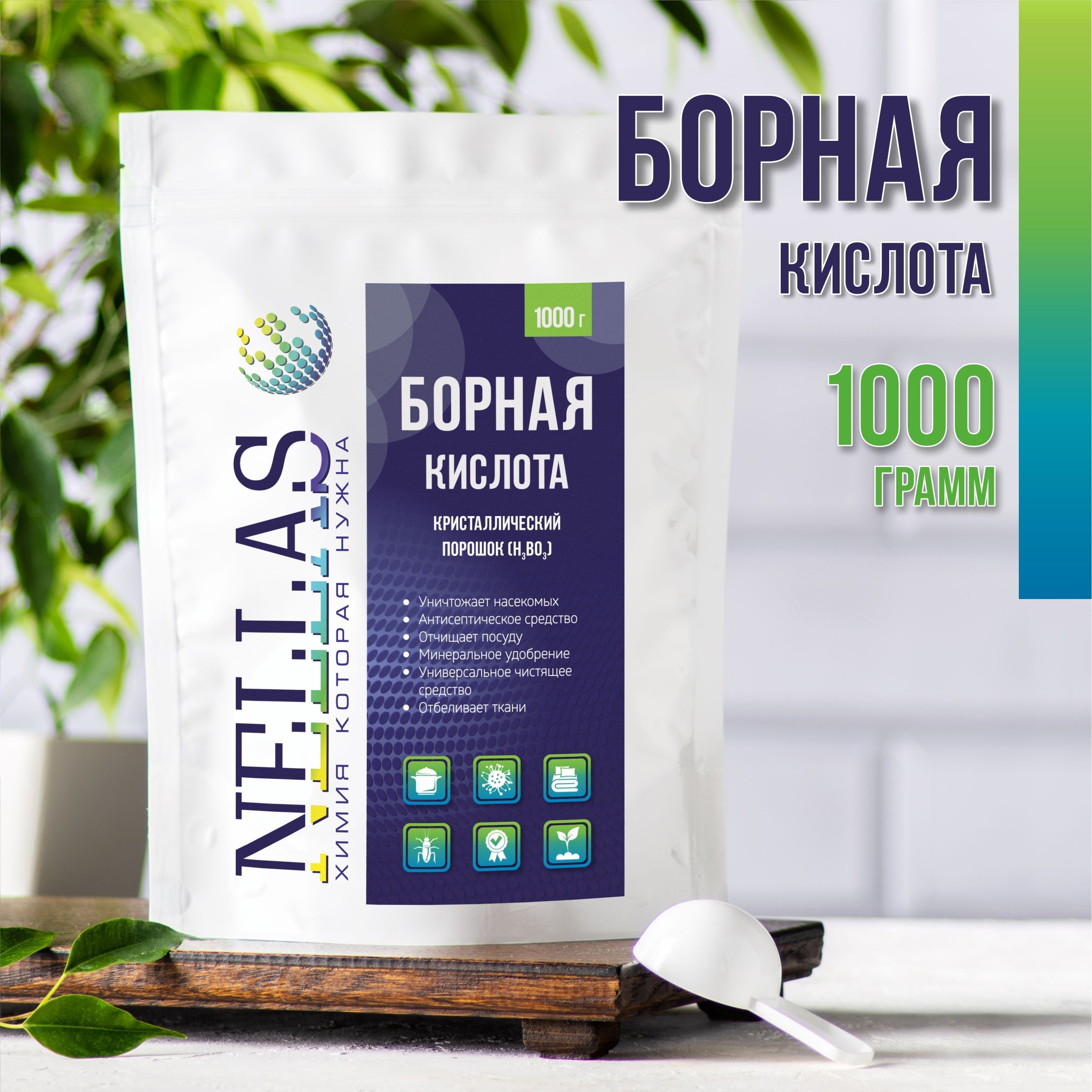 Борная кислота NELLAS порошок 99,9% / Средство от тараканов/ 1000 грамм