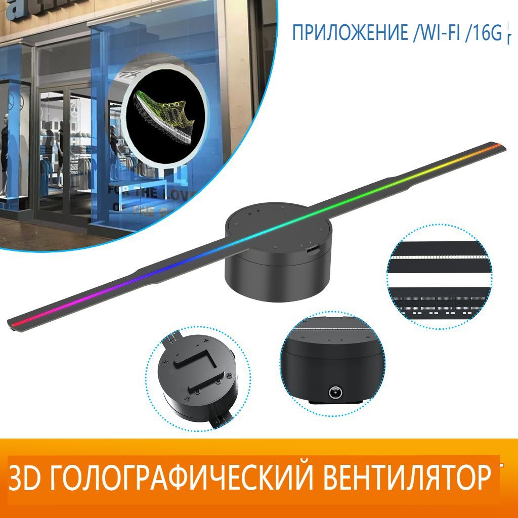 3D Голографический Проектор купить на OZON по низкой цене