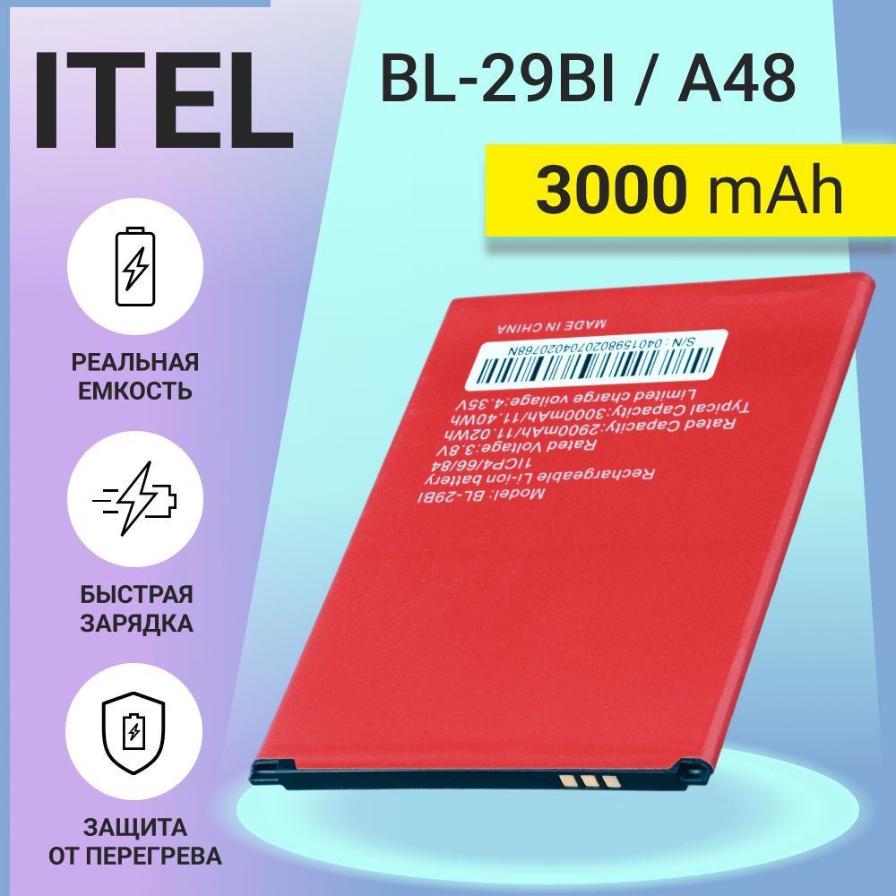 Аккумулятор (батарея) BL-29BI для телефона Itel A48, A55, S33, S15 Pro (3000mah)