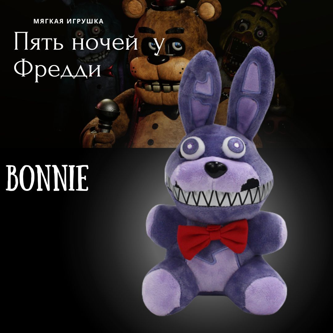 Мягкая игрушка Пять ночей у Фредди Аниматроник ФНАФ/FNAF Бонни - купить с  доставкой по выгодным ценам в интернет-магазине OZON (1027382472)