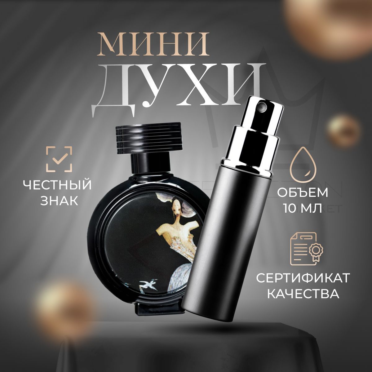 Devil s intrigue haute fragrance company отзывы. Парфюмерная вода Haute Fragrance Company Devil's intrigue. HFC Devil's intrigue Travel Kit 4x15ml. Haute Fragrance Company парфюмерная вода Devil's intrigue отзывы. Хаят Фрагранс компании Девилс 30 мл.