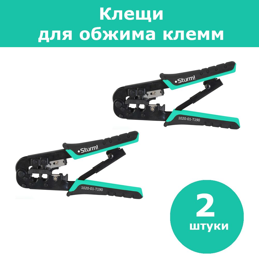 Клещи для обжима телефонных и компьютерных. Клещи для обжима телефонных и компьютерных