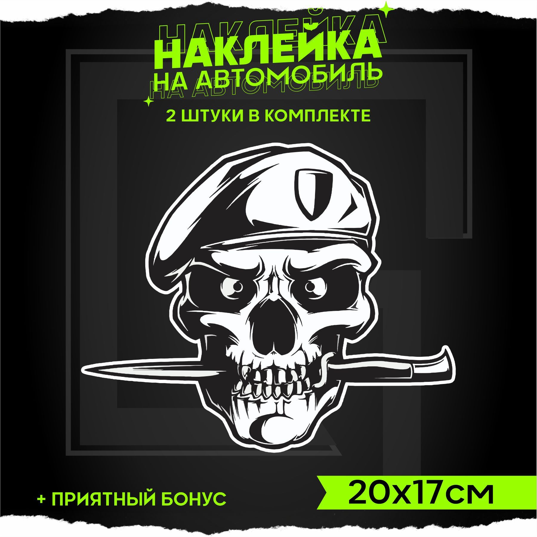 Наклейки На Авто Купить В Шахтах