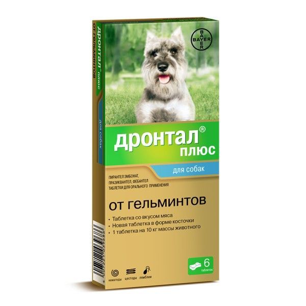 Дронтал Для Кошек Купить В Новосибирске