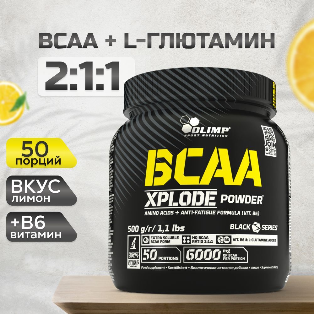 Аминокислоты Olimp Sport Nutrition BCAA Xplode Powder с витамином B6 и глютамином для для оптимального роста и восстановления мышц 500 г лимон