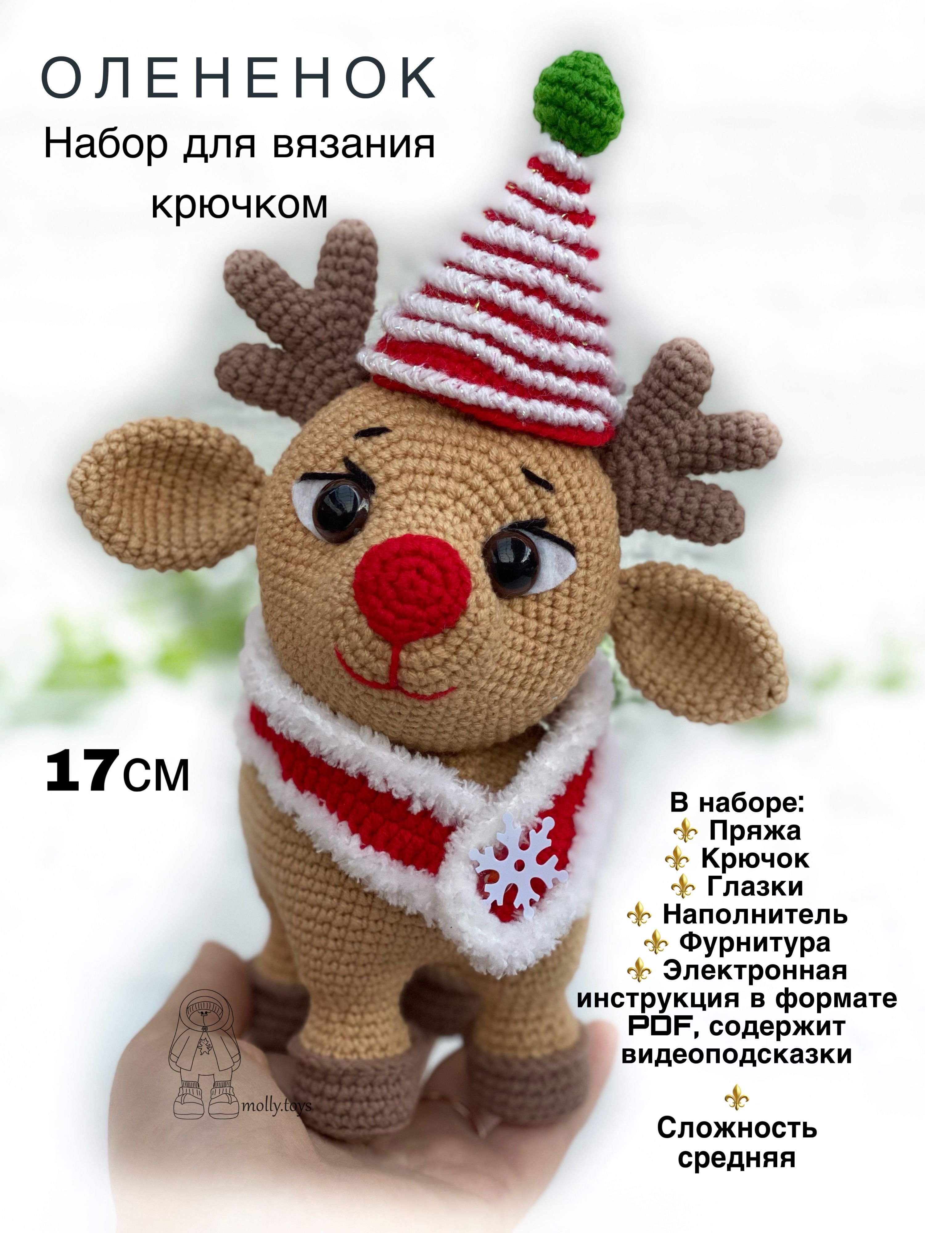 Олень крючком схема