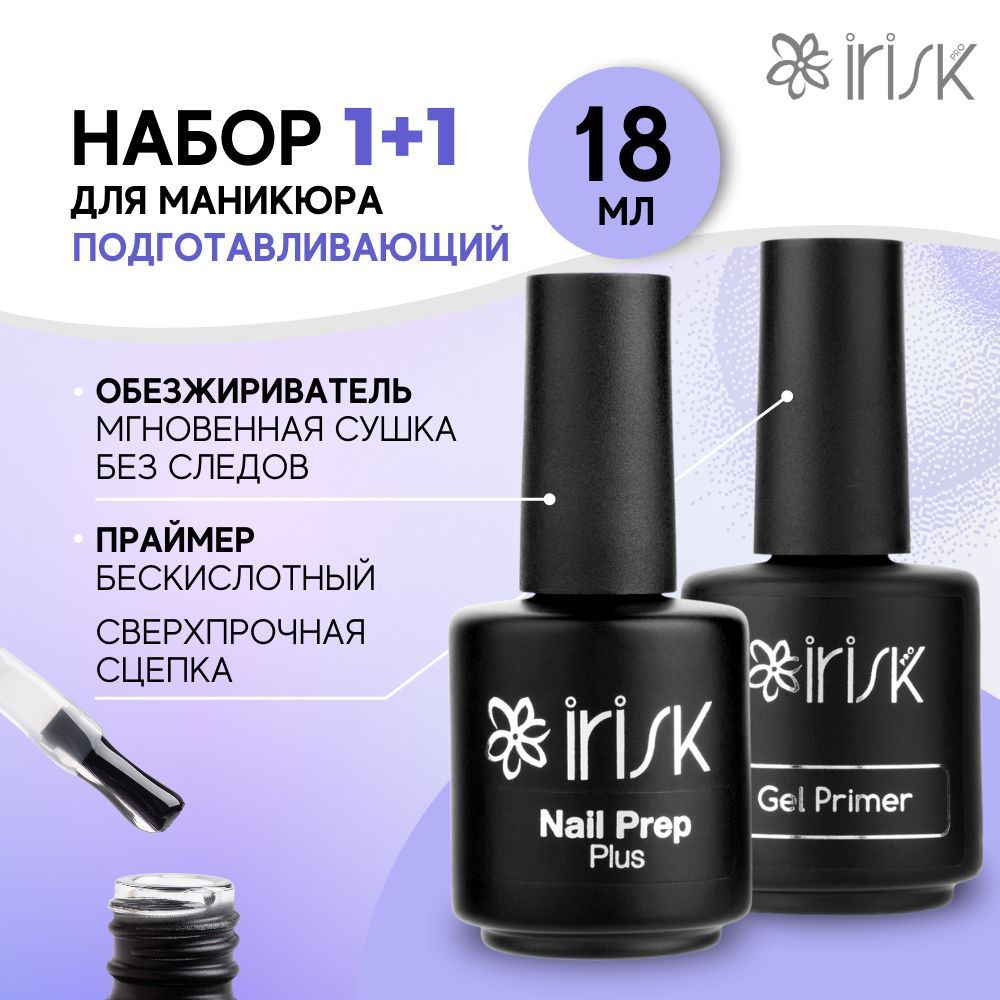 В чем разница между Nail Prep и Cleanser?