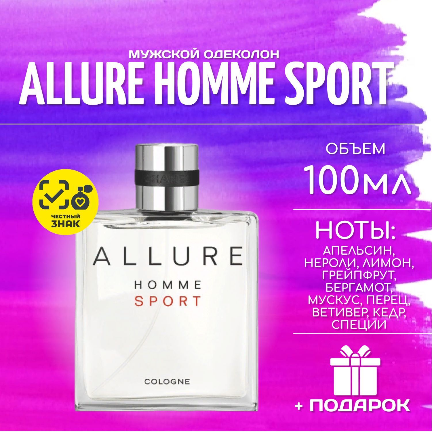 Allure sport sales edt