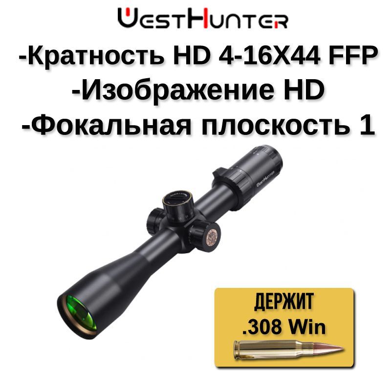 Купить Прицел В Охотничьем Магазине