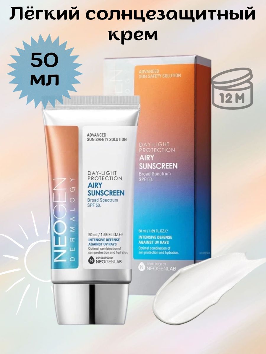 Neogen sunscreen discount