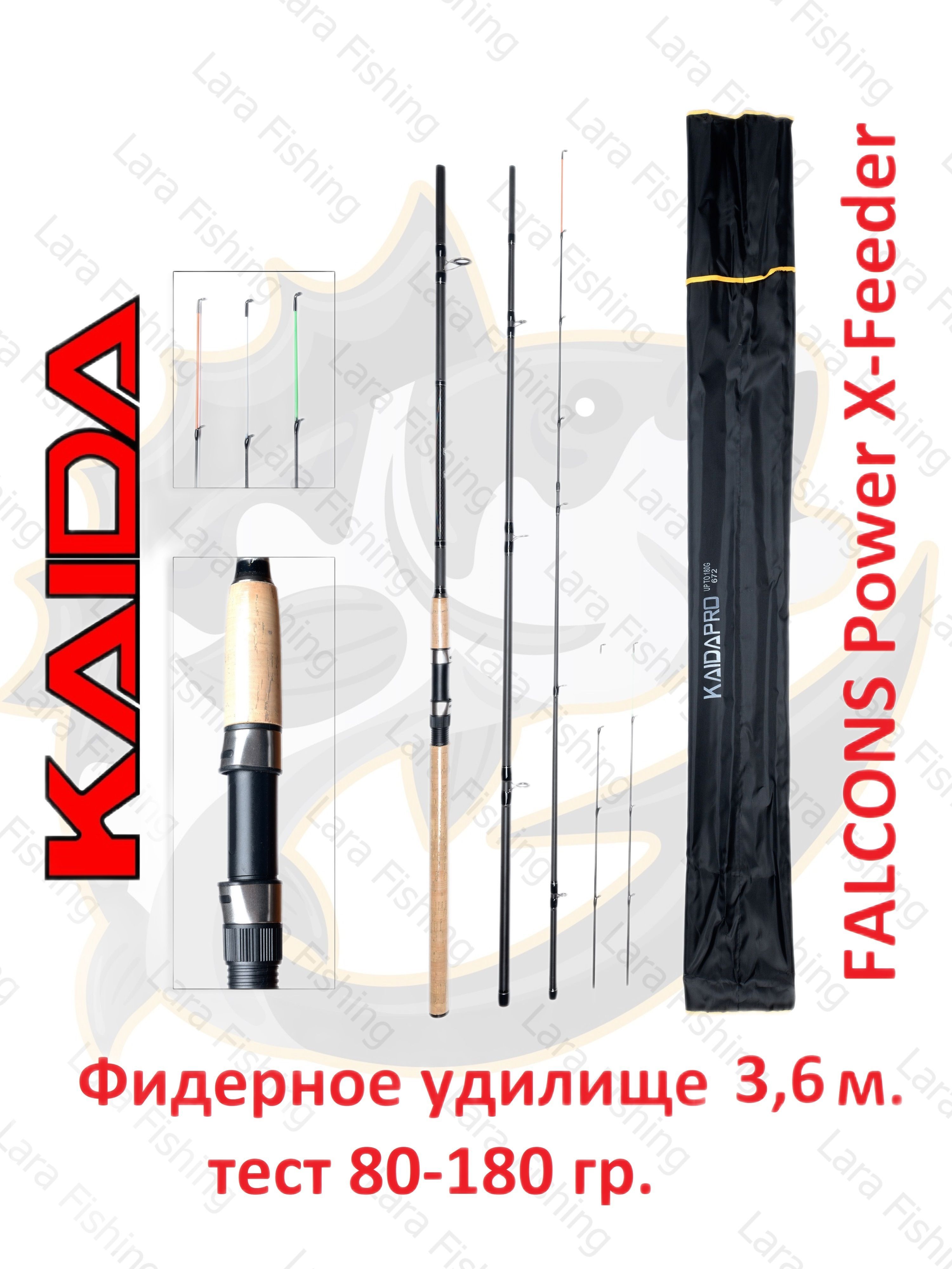 Удилище фидерное Kaida Falcons 3.6 м тест 80-180 гр